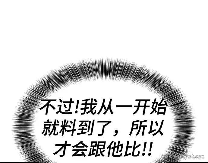 《史诗级领地设计师》第146话图32