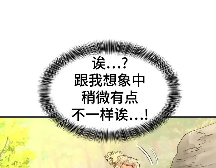 《史诗级领地设计师》第146话图41