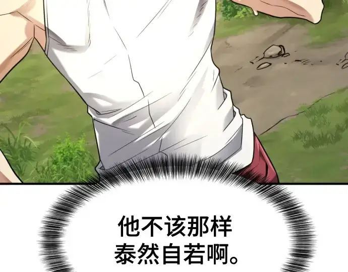 《史诗级领地设计师》第146话图43