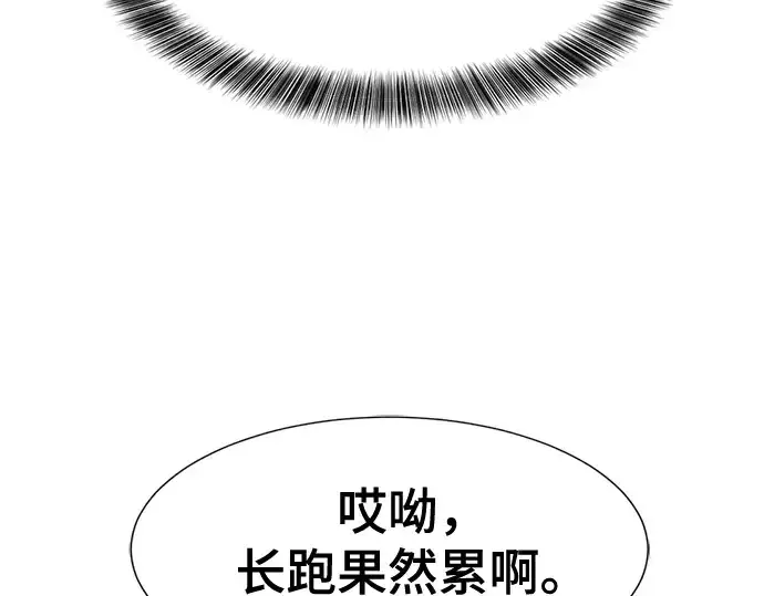《史诗级领地设计师》第146话图44
