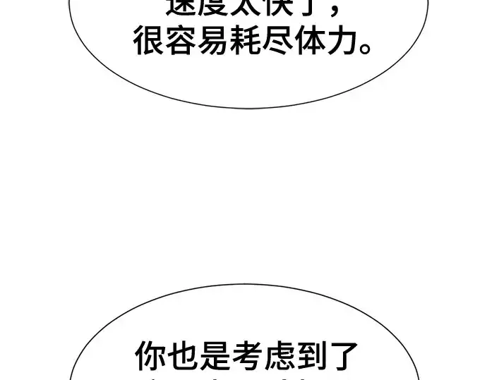 《史诗级领地设计师》第146话图47