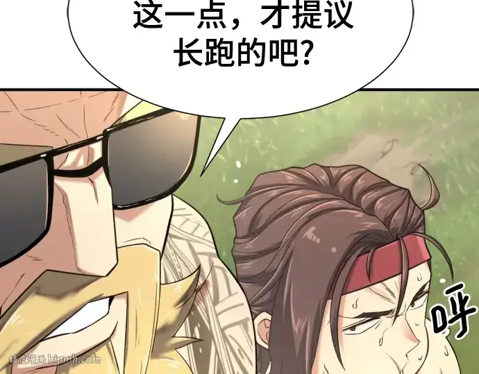 《史诗级领地设计师》第146话图48