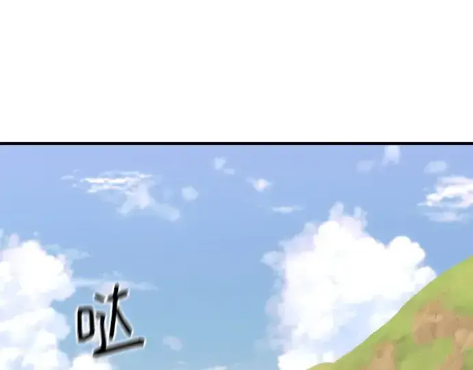 《史诗级领地设计师》第146话图5