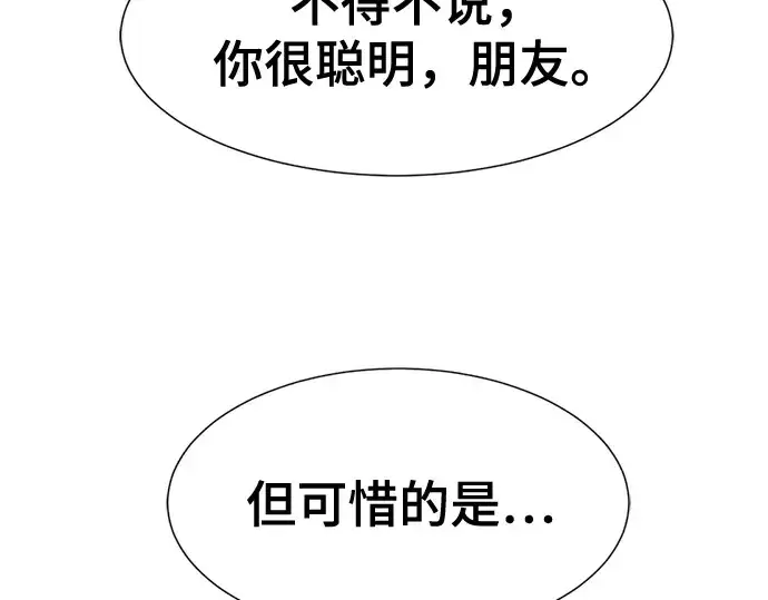 《史诗级领地设计师》第146话图50