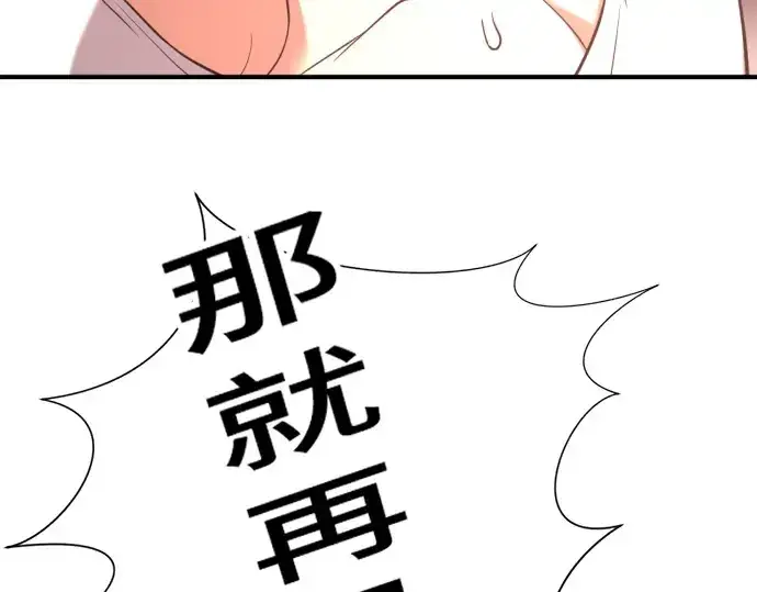 《史诗级领地设计师》第146话图57