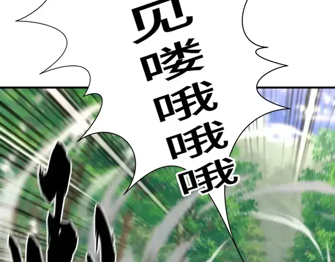 《史诗级领地设计师》第146话图58