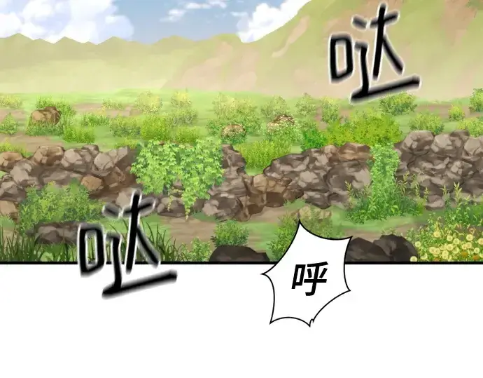 《史诗级领地设计师》第146话图6