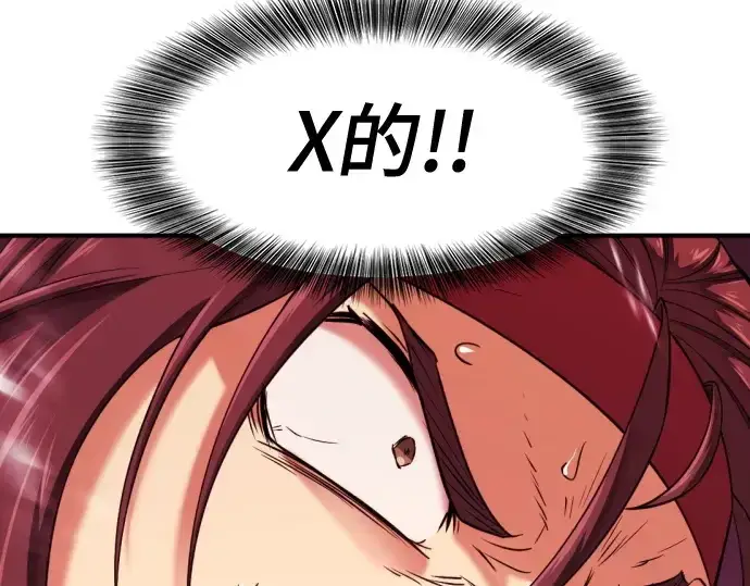 《史诗级领地设计师》第146话图62