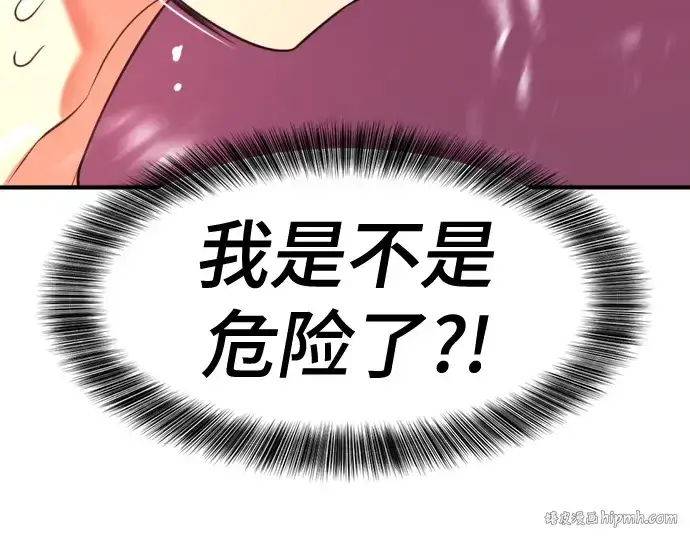 《史诗级领地设计师》第146话图64