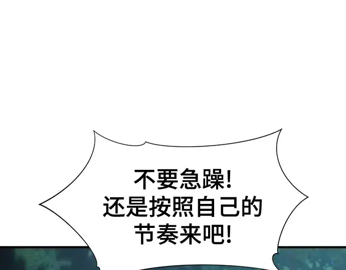 《史诗级领地设计师》第146话图65