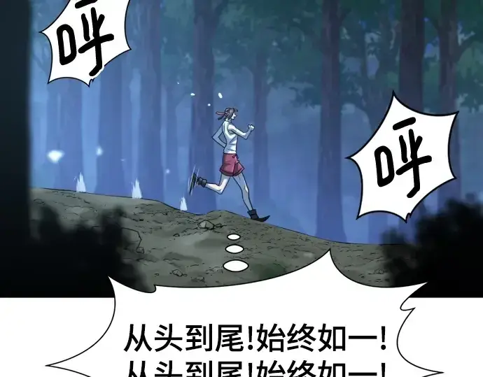 《史诗级领地设计师》第146话图67