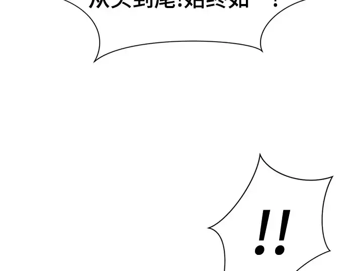 《史诗级领地设计师》第146话图68