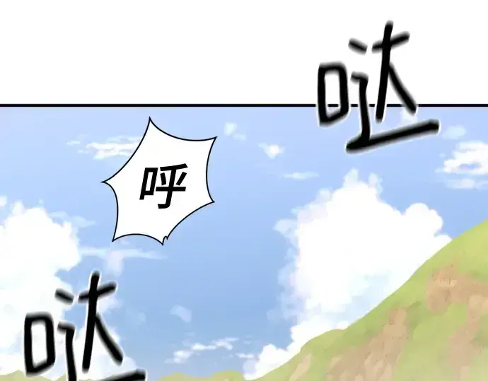 《史诗级领地设计师》第146话图7