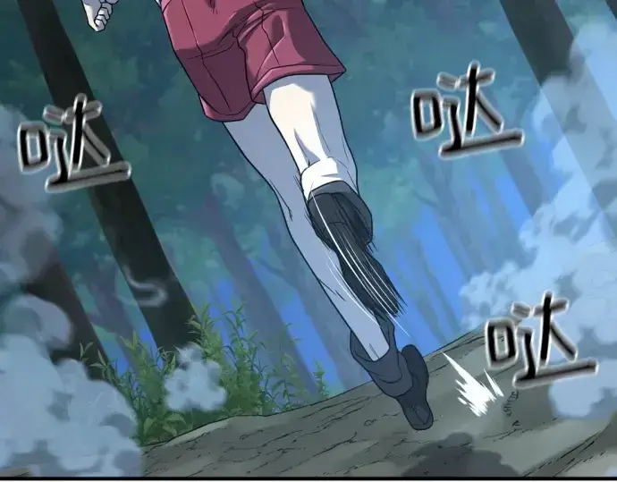 《史诗级领地设计师》第146话图83