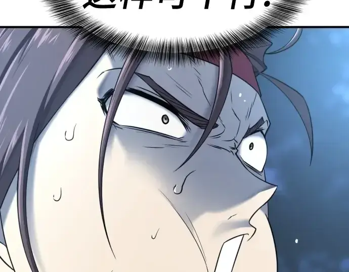 《史诗级领地设计师》第146话图85