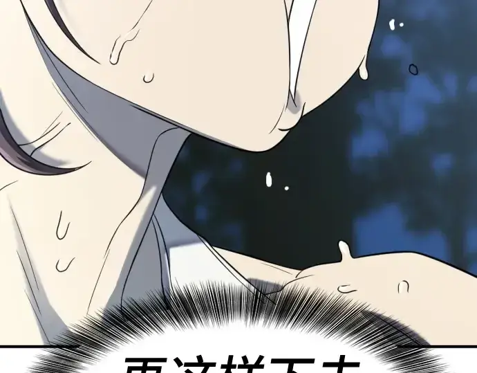 《史诗级领地设计师》第146话图86