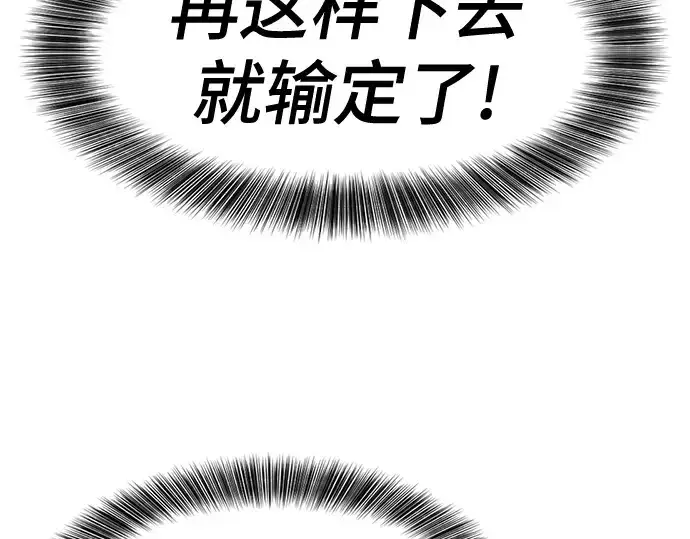 《史诗级领地设计师》第146话图87