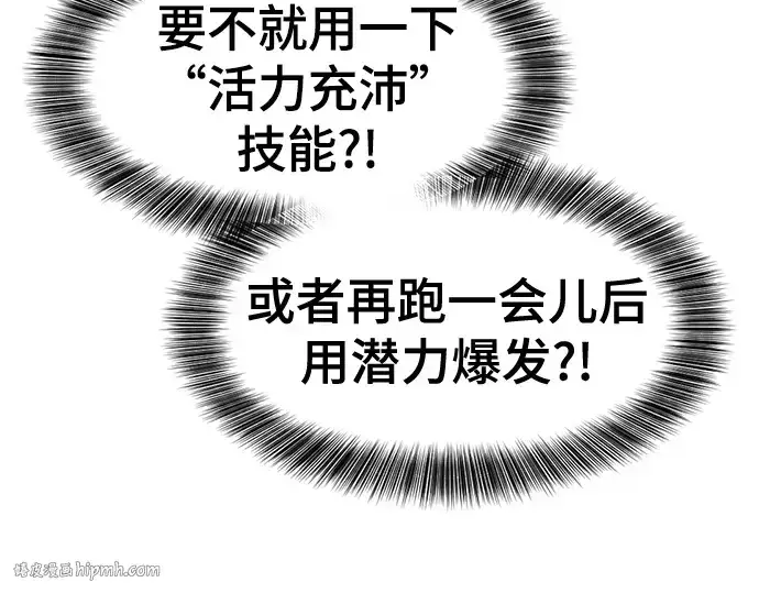 《史诗级领地设计师》第146话图88