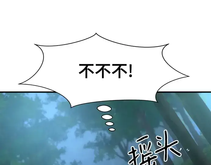 《史诗级领地设计师》第146话图89