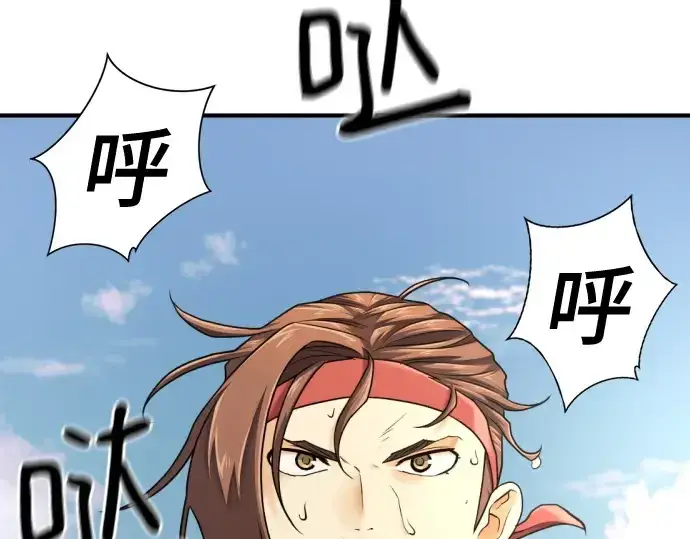 《史诗级领地设计师》第146话图9