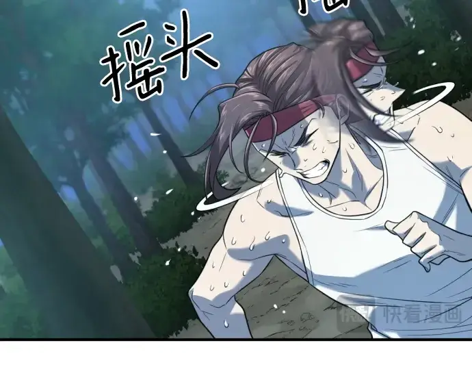 《史诗级领地设计师》第146话图90