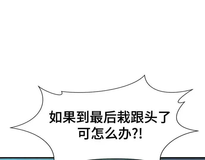 《史诗级领地设计师》第146话图91