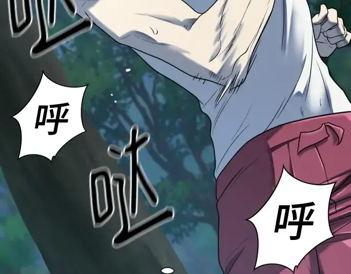 《史诗级领地设计师》第146话图93