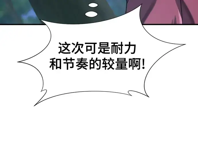 《史诗级领地设计师》第146话图94