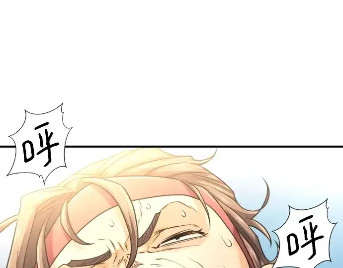 《史诗级领地设计师》第146话图98