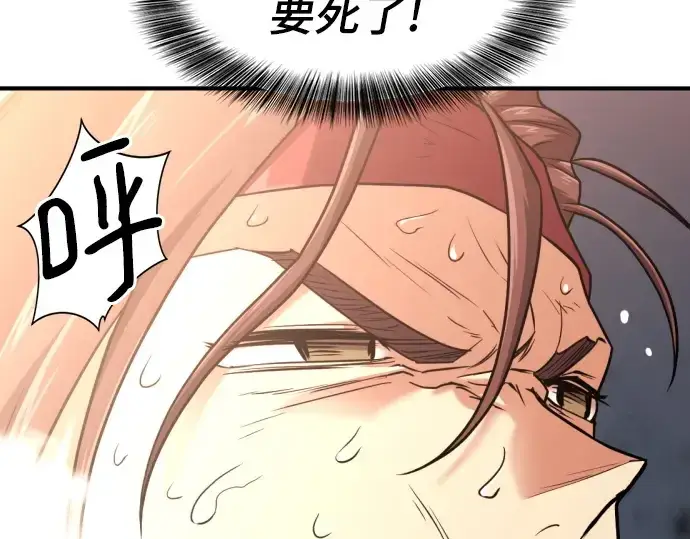 《史诗级领地设计师》第147话图10