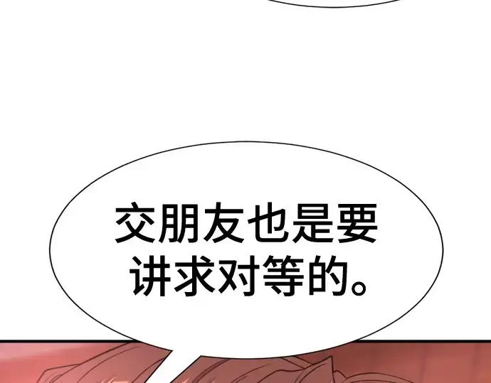 《史诗级领地设计师》第147话图100
