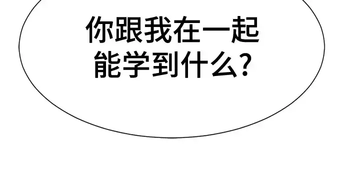 《史诗级领地设计师》第147话图103