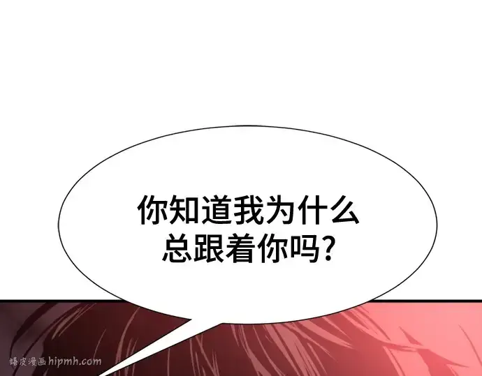 《史诗级领地设计师》第147话图104