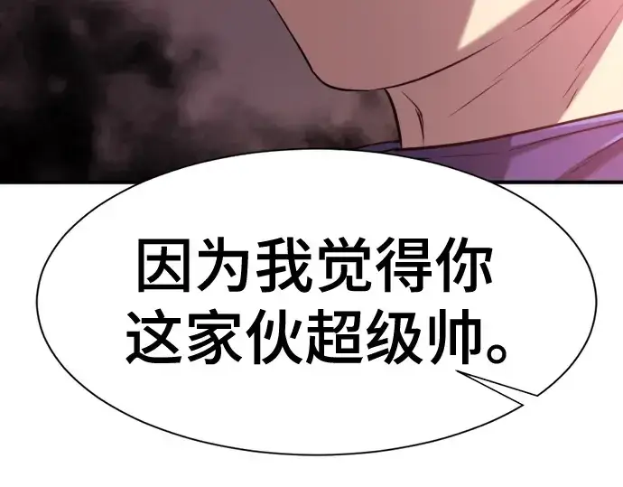 《史诗级领地设计师》第147话图106