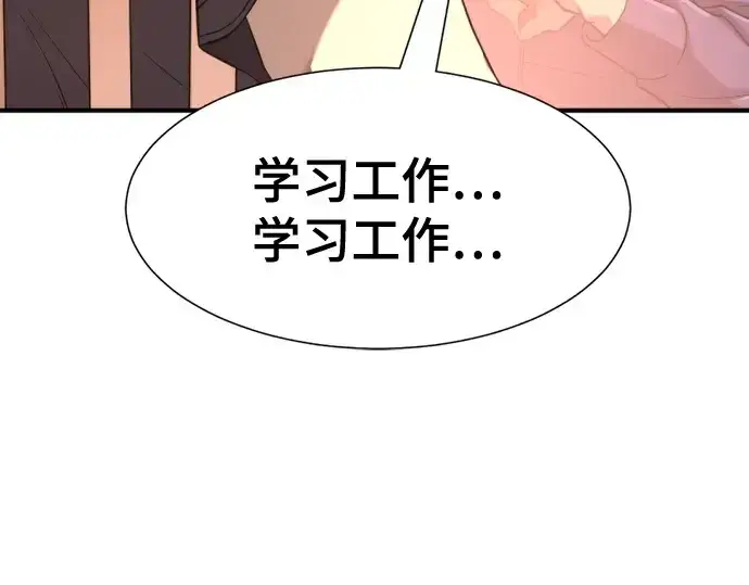 《史诗级领地设计师》第147话图116