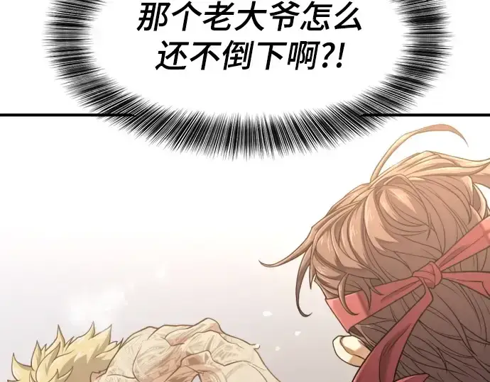 《史诗级领地设计师》第147话图12