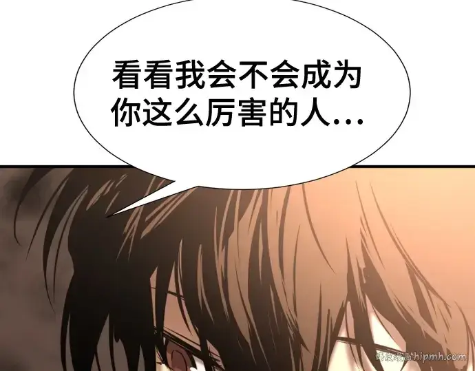《史诗级领地设计师》第147话图120