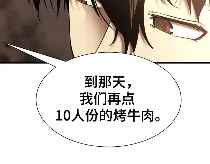 《史诗级领地设计师》第147话图121