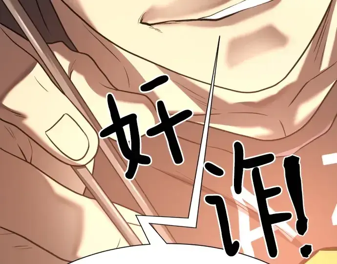 《史诗级领地设计师》第147话图125