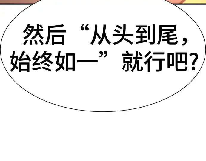 《史诗级领地设计师》第147话图126