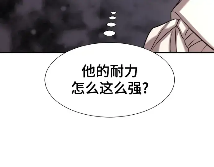 《史诗级领地设计师》第147话图146