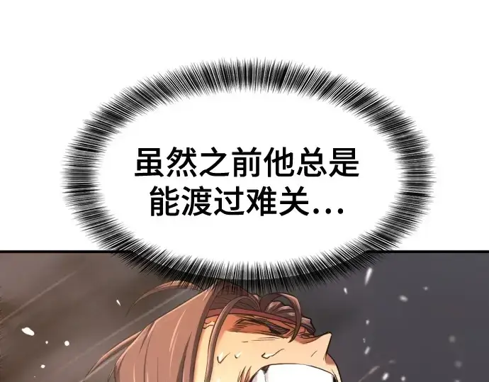 《史诗级领地设计师》第147话图147