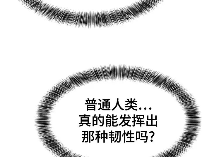 《史诗级领地设计师》第147话图150