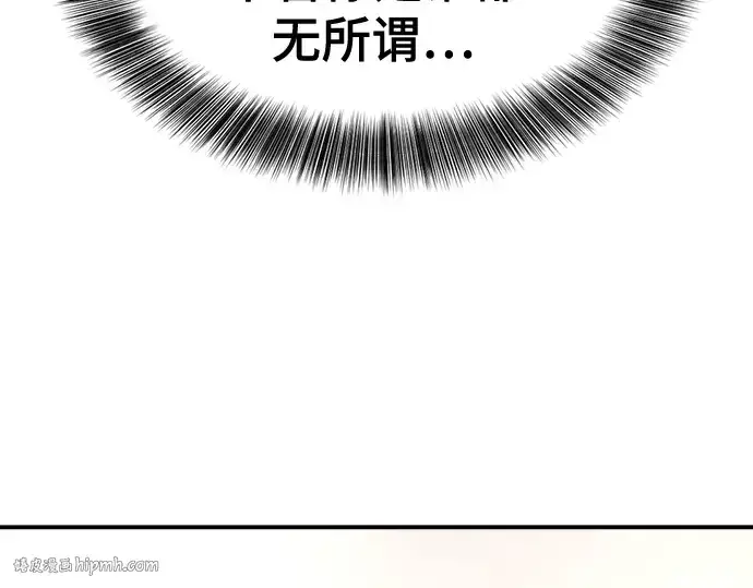 《史诗级领地设计师》第147话图152