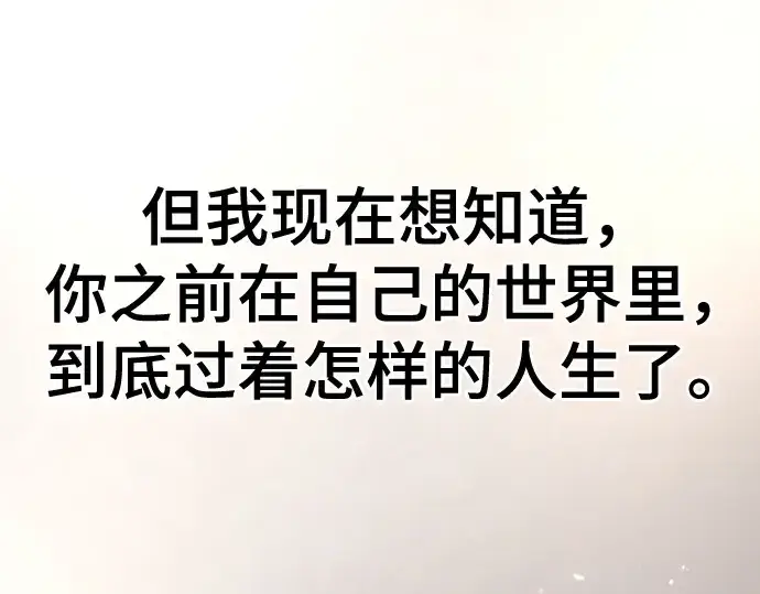 《史诗级领地设计师》第147话图153