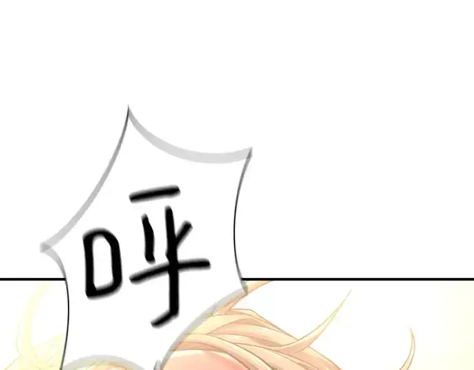 《史诗级领地设计师》第147话图169