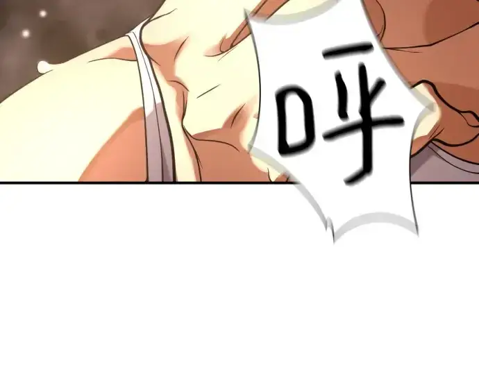 《史诗级领地设计师》第147话图172