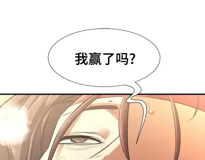 《史诗级领地设计师》第147话图195