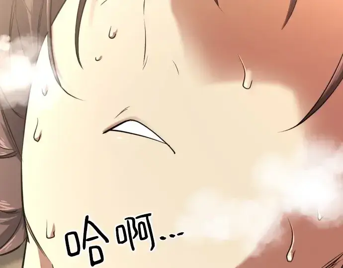 《史诗级领地设计师》第147话图196