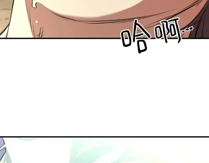 《史诗级领地设计师》第147话图197